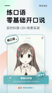 莱特俄语背单词app官方版