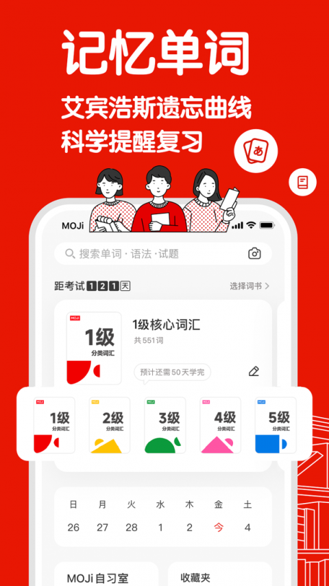 MOJiTest官方版