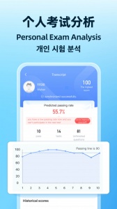 驾考学堂手机版