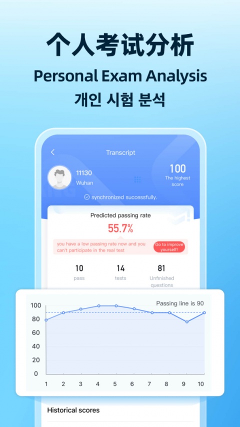 驾考学堂手机版