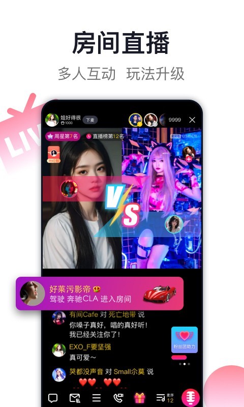 爱唱手机版