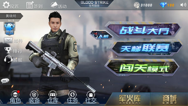 生死狙击小米版