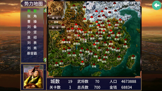 慕容三国高级模组修改器版