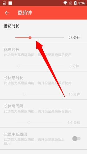 番茄土豆app