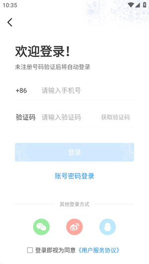 景德云媒app
