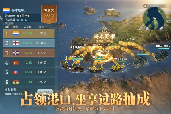 大航海时代传说官方正版