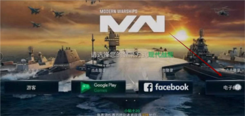 现代战舰国际版(Modern Warships)