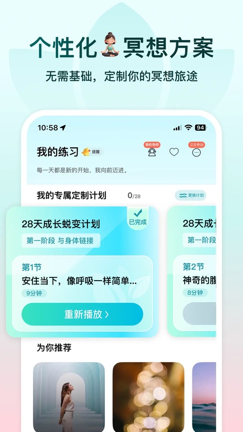 now正念冥想app