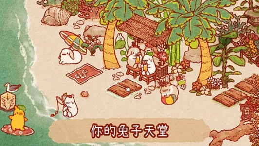 兔兔岛国际版(Usagi Shima)