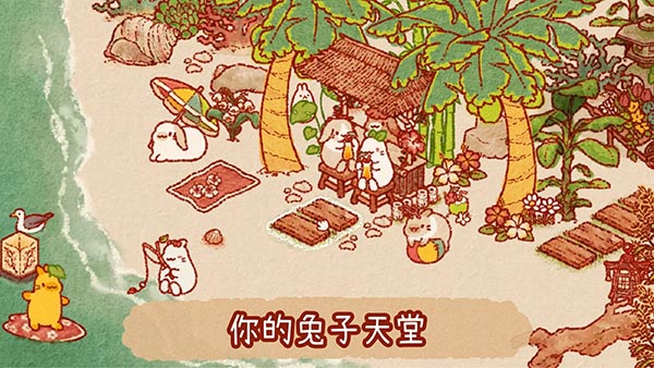 兔兔岛国际版(Usagi Shima)