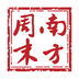 南方周末app