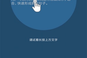 全能分词app