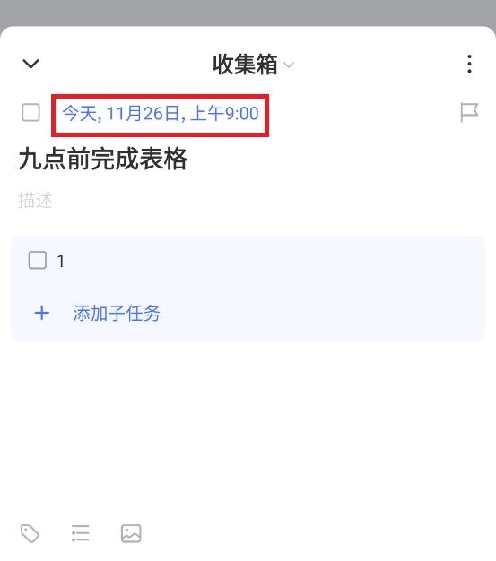 TickTick手机版