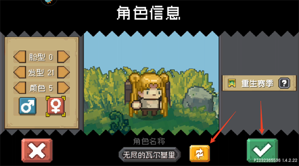元气骑士前传九游版