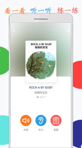 海马点读手机版