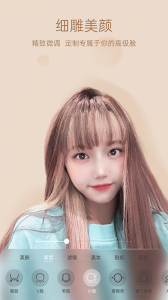 悦颜视频美颜app