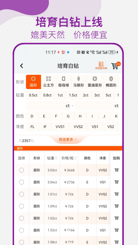 找托最新版
