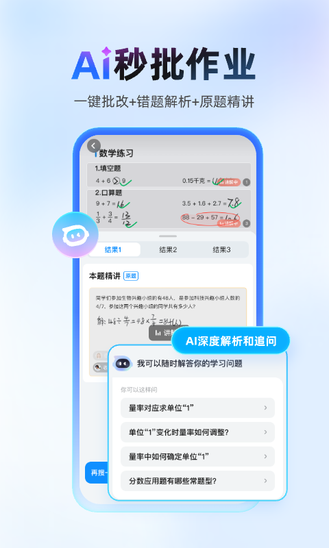 作业帮app官方版