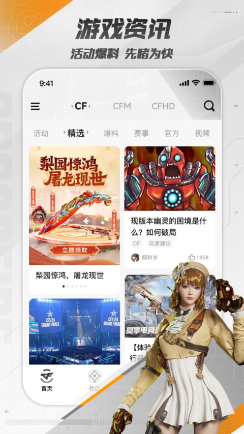 cf掌火app