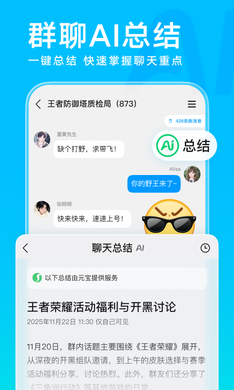 QQ适老版