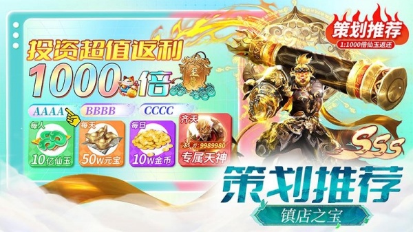 仙灵修真官方正版