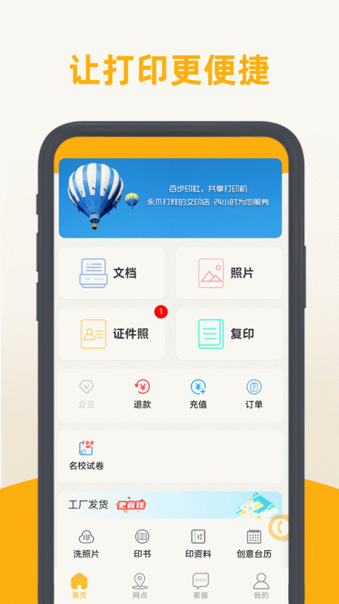 百步印社