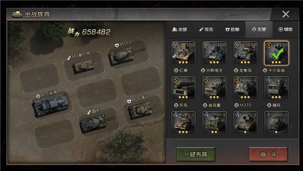我的坦克我的团华为版