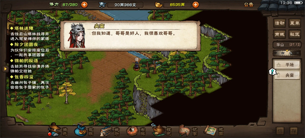 烟雨江湖(寻觅知己)