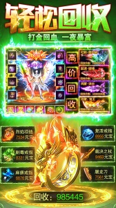 雷霆斩月传奇手游