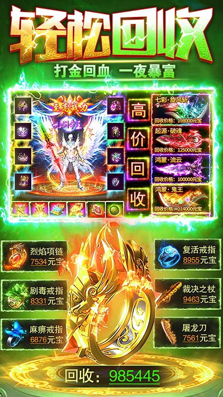 雷霆斩月传奇手游