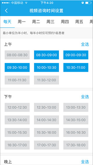 160医护app