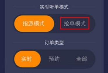 滴滴车主app最新官方版