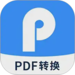 迅捷pdf转换器手机版
