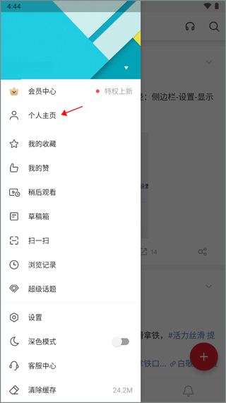 微博轻享版官方版