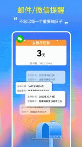 桌面日期倒计时app