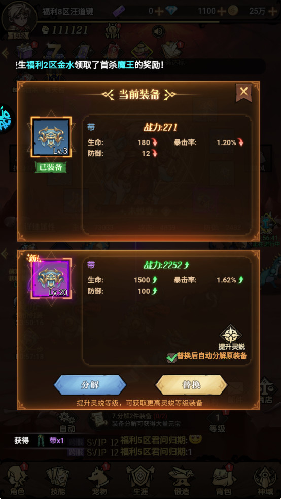 皇城传说手游