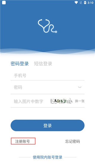 移睿医生app