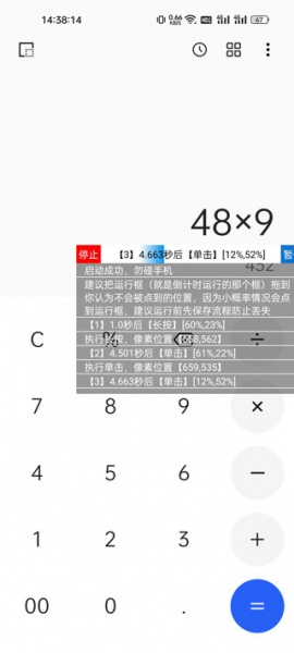 触控精灵app