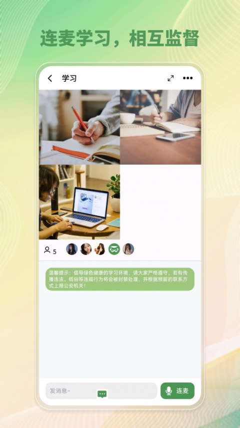 WeStudy官方最新版