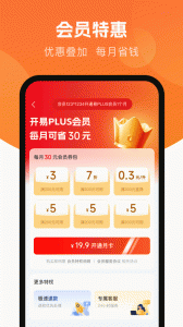 易加油优惠加油app