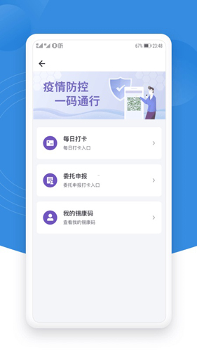 无锡锡证通app