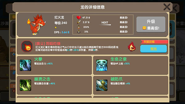 龙之契约手游