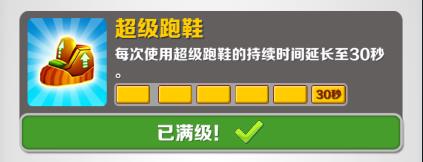 地铁跑酷eurfex版