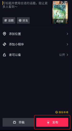 抖音大字版