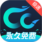 CC加速器老版