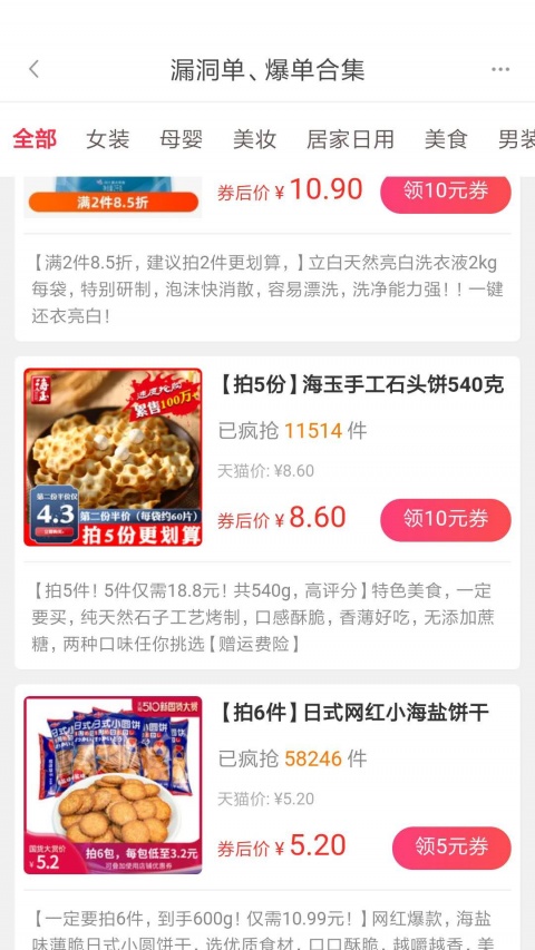 白菜挖app最新版