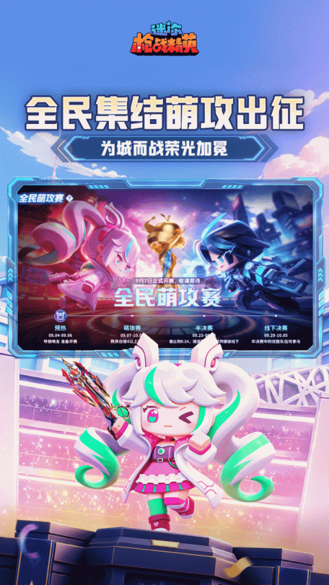 迷你枪战精英国际版(Mini World Royale)