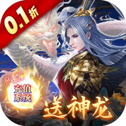 绝世战魂前传GM版