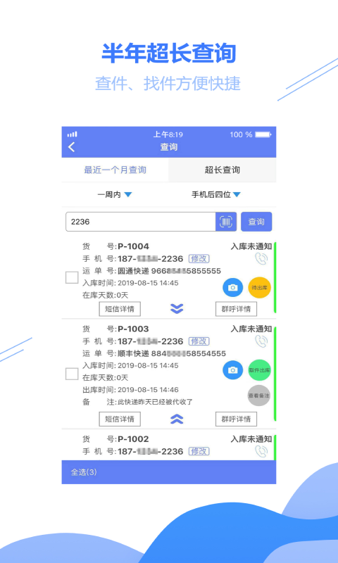 小扁担驿站app