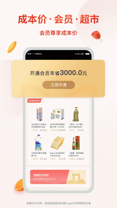 小红岛app
